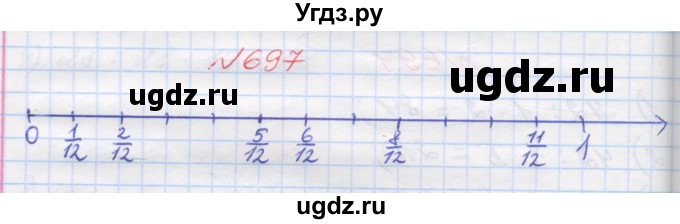 ГДЗ (Решебник №1) по математике 5 класс Мерзляк А.Г. / вправа номер / 697