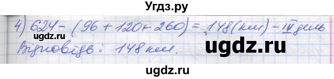 ГДЗ (Решебник №1) по математике 5 класс Мерзляк А.Г. / вправа номер / 706(продолжение 2)