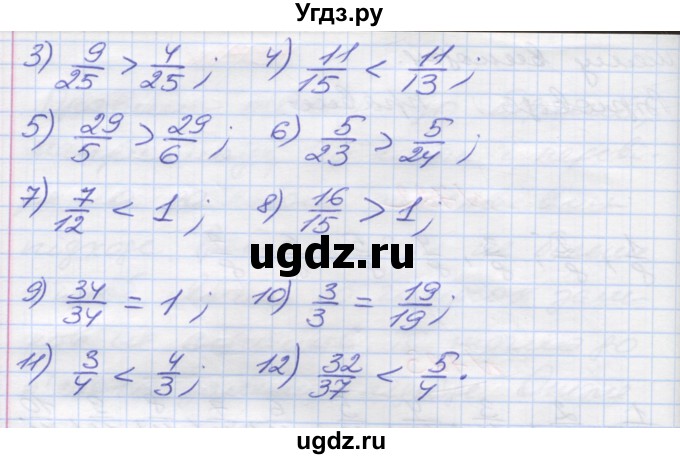 ГДЗ (Решебник №1) по математике 5 класс Мерзляк А.Г. / вправа номер / 726(продолжение 2)