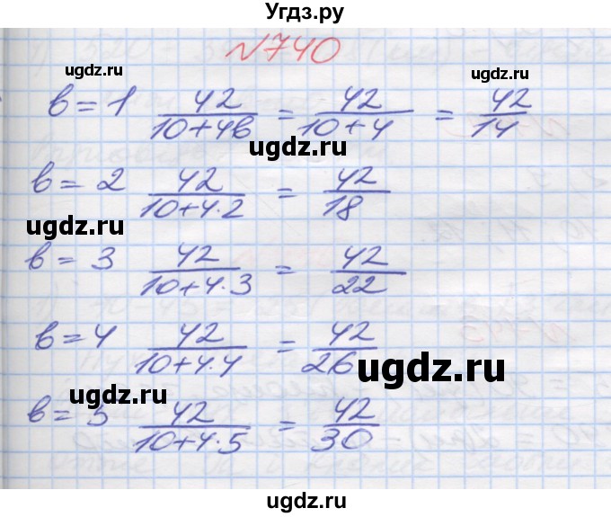 ГДЗ (Решебник №1) по математике 5 класс Мерзляк А.Г. / вправа номер / 740