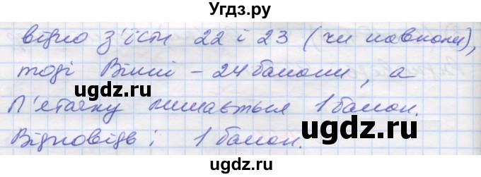 ГДЗ (Решебник №1) по математике 5 класс Мерзляк А.Г. / вправа номер / 745(продолжение 2)