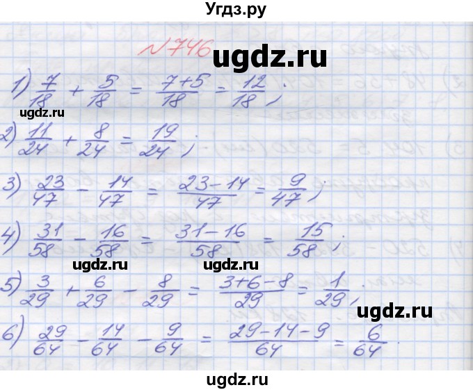 ГДЗ (Решебник №1) по математике 5 класс Мерзляк А.Г. / вправа номер / 746