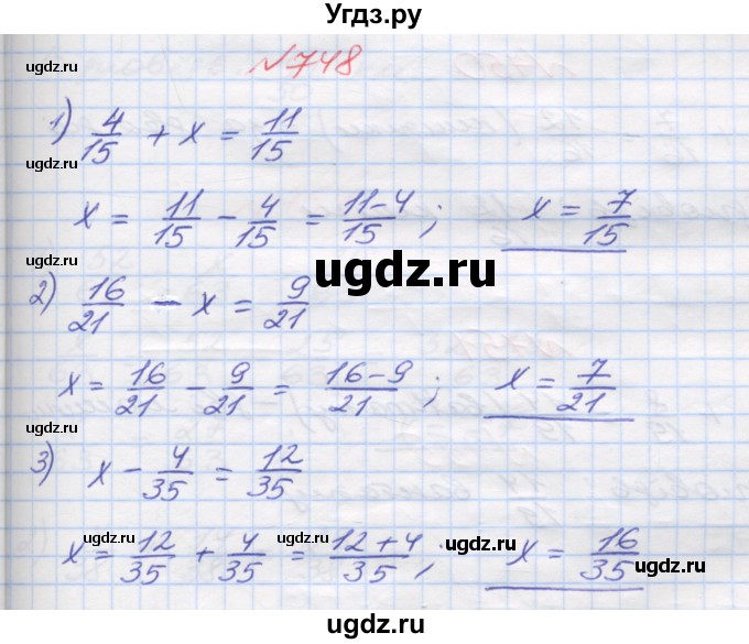 ГДЗ (Решебник №1) по математике 5 класс Мерзляк А.Г. / вправа номер / 748