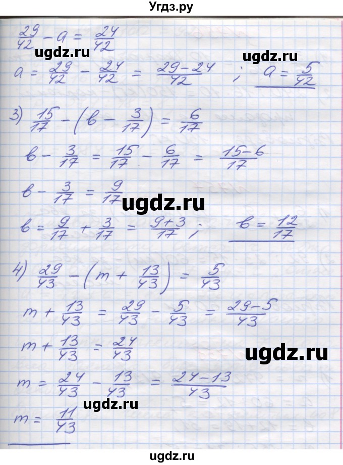 ГДЗ (Решебник №1) по математике 5 класс Мерзляк А.Г. / вправа номер / 755(продолжение 2)
