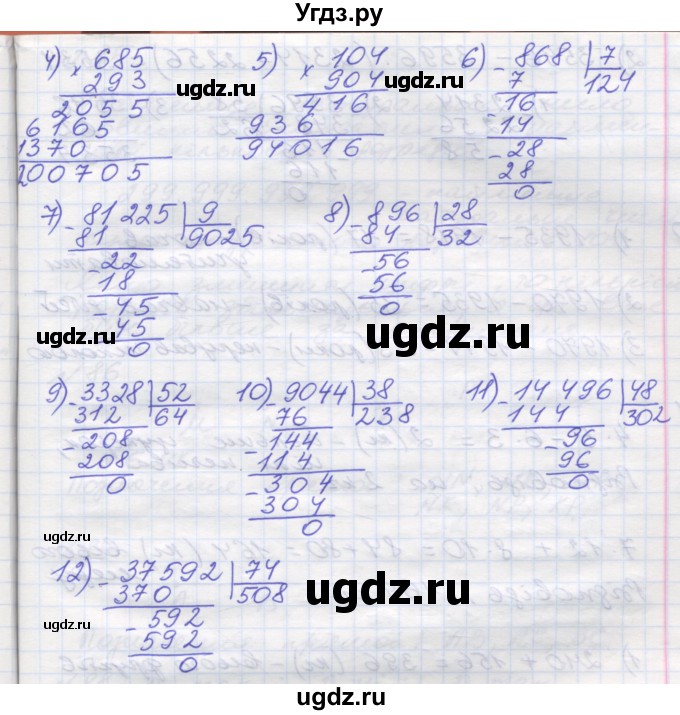 ГДЗ (Решебник №1) по математике 5 класс Мерзляк А.Г. / вправа номер / 78(продолжение 2)