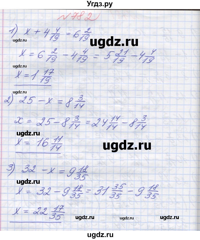 ГДЗ (Решебник №1) по математике 5 класс Мерзляк А.Г. / вправа номер / 782