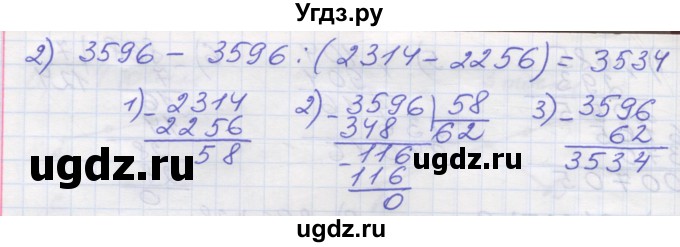 ГДЗ (Решебник №1) по математике 5 класс Мерзляк А.Г. / вправа номер / 79(продолжение 2)