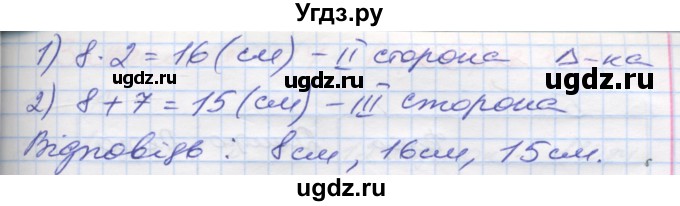 ГДЗ (Решебник №1) по математике 5 класс Мерзляк А.Г. / вправа номер / 797(продолжение 2)
