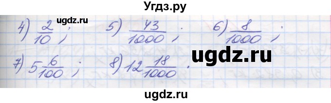 ГДЗ (Решебник №1) по математике 5 класс Мерзляк А.Г. / вправа номер / 806(продолжение 2)