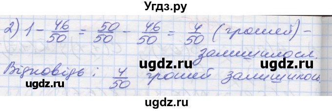 ГДЗ (Решебник №1) по математике 5 класс Мерзляк А.Г. / вправа номер / 818(продолжение 2)