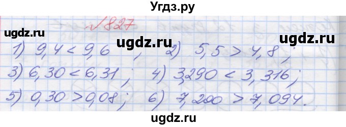 ГДЗ (Решебник №1) по математике 5 класс Мерзляк А.Г. / вправа номер / 827
