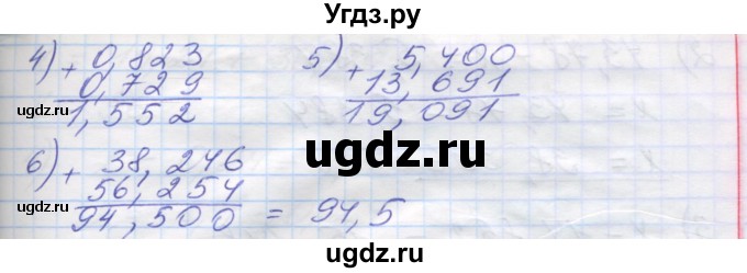 ГДЗ (Решебник №1) по математике 5 класс Мерзляк А.Г. / вправа номер / 869(продолжение 2)