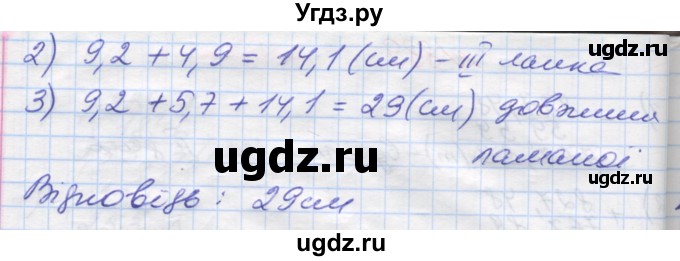 ГДЗ (Решебник №1) по математике 5 класс Мерзляк А.Г. / вправа номер / 891(продолжение 2)