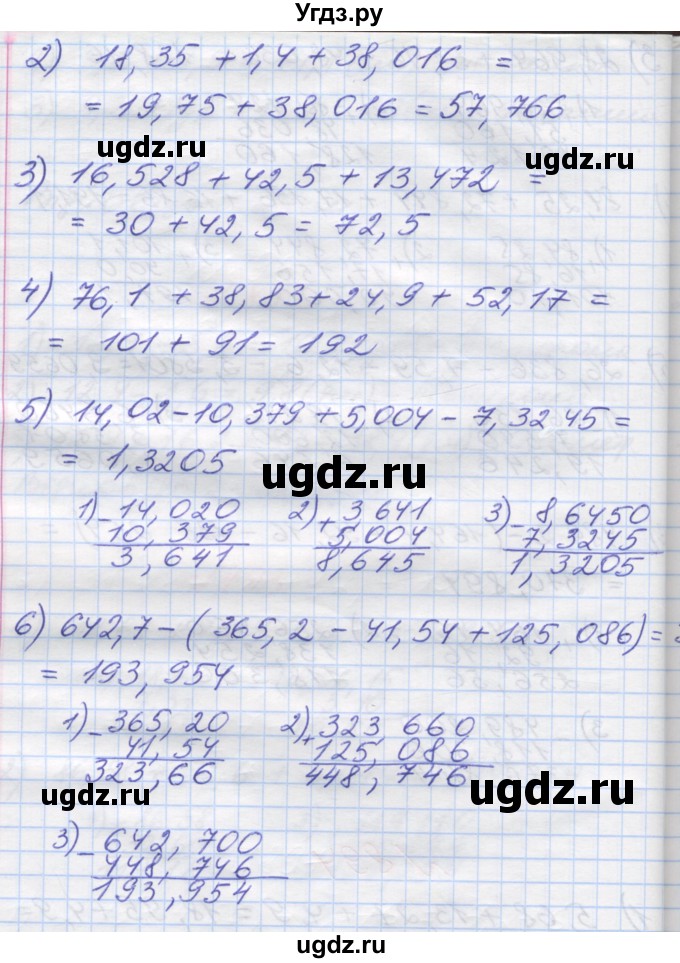 ГДЗ (Решебник №1) по математике 5 класс Мерзляк А.Г. / вправа номер / 894(продолжение 2)