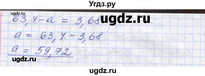 ГДЗ (Решебник №1) по математике 5 класс Мерзляк А.Г. / вправа номер / 895(продолжение 2)