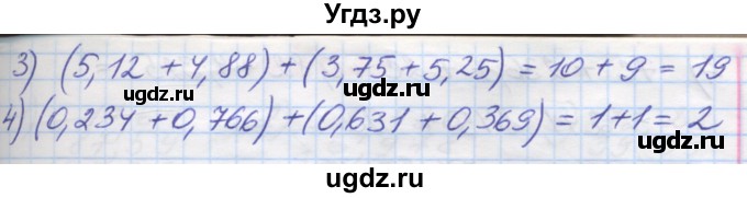 ГДЗ (Решебник №1) по математике 5 класс Мерзляк А.Г. / вправа номер / 897(продолжение 2)