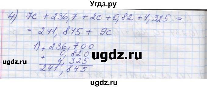 ГДЗ (Решебник №1) по математике 5 класс Мерзляк А.Г. / вправа номер / 899(продолжение 2)