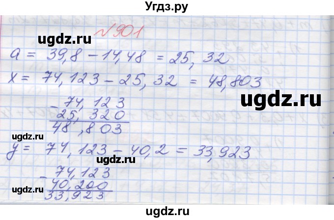 ГДЗ (Решебник №1) по математике 5 класс Мерзляк А.Г. / вправа номер / 901