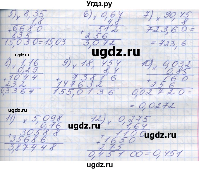 ГДЗ (Решебник №1) по математике 5 класс Мерзляк А.Г. / вправа номер / 919(продолжение 2)