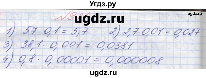 ГДЗ (Решебник №1) по математике 5 класс Мерзляк А.Г. / вправа номер / 921