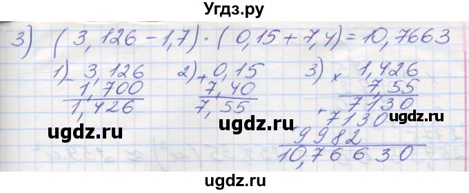 ГДЗ (Решебник №1) по математике 5 класс Мерзляк А.Г. / вправа номер / 923(продолжение 2)