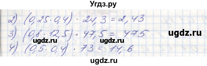 ГДЗ (Решебник №1) по математике 5 класс Мерзляк А.Г. / вправа номер / 930(продолжение 2)