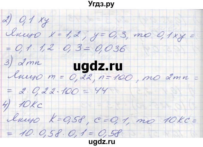 ГДЗ (Решебник №1) по математике 5 класс Мерзляк А.Г. / вправа номер / 933(продолжение 2)