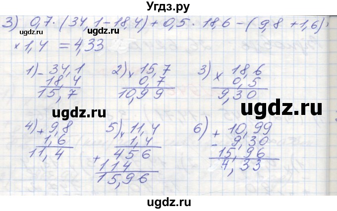 ГДЗ (Решебник №1) по математике 5 класс Мерзляк А.Г. / вправа номер / 946(продолжение 2)