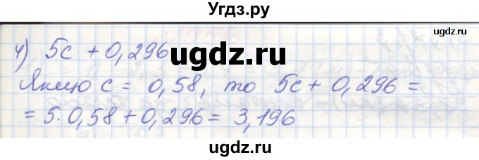 ГДЗ (Решебник №1) по математике 5 класс Мерзляк А.Г. / вправа номер / 952(продолжение 2)