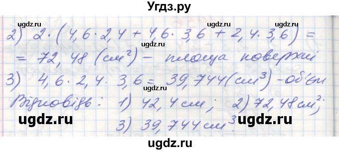 ГДЗ (Решебник №1) по математике 5 класс Мерзляк А.Г. / вправа номер / 958(продолжение 2)