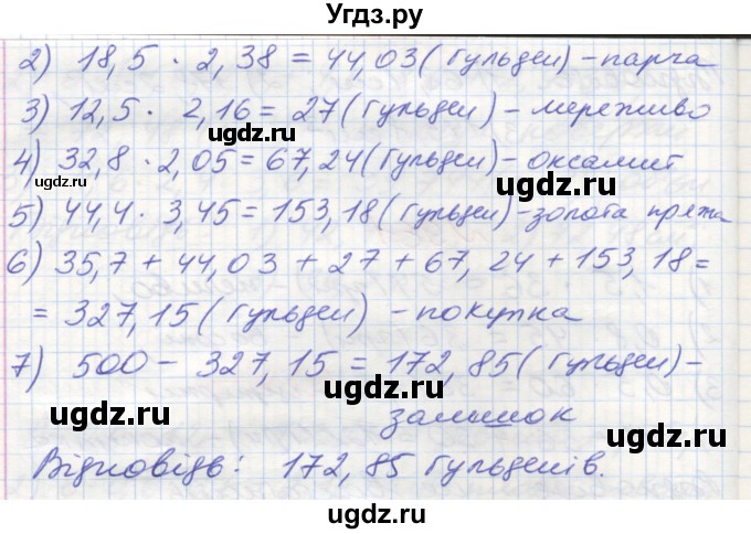 ГДЗ (Решебник №1) по математике 5 класс Мерзляк А.Г. / вправа номер / 963(продолжение 2)