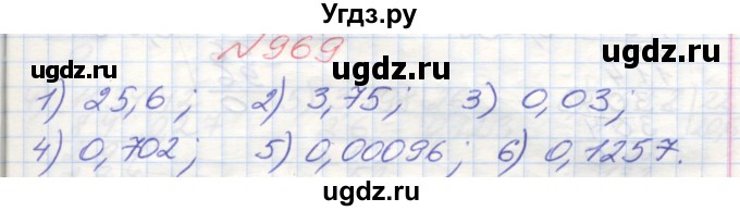 ГДЗ (Решебник №1) по математике 5 класс Мерзляк А.Г. / вправа номер / 969