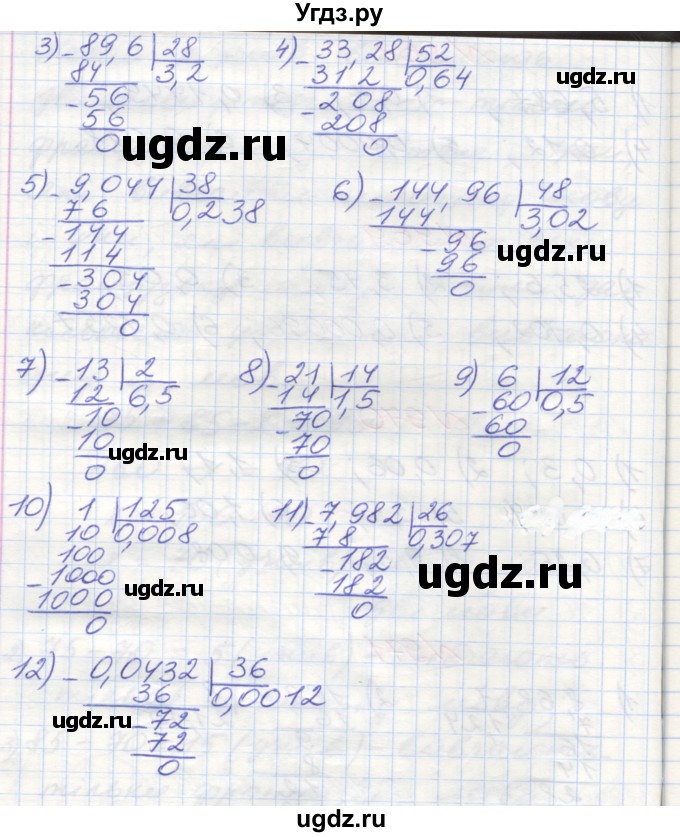 ГДЗ (Решебник №1) по математике 5 класс Мерзляк А.Г. / вправа номер / 971(продолжение 2)