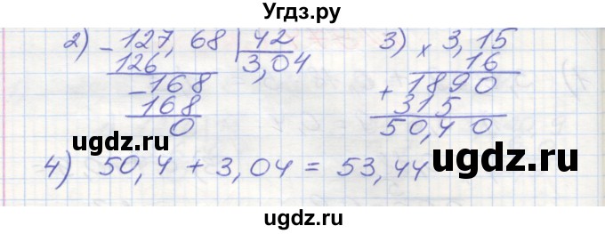 ГДЗ (Решебник №1) по математике 5 класс Мерзляк А.Г. / вправа номер / 974(продолжение 2)