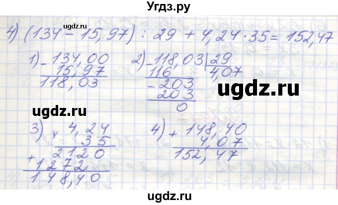 ГДЗ (Решебник №1) по математике 5 класс Мерзляк А.Г. / вправа номер / 975(продолжение 2)