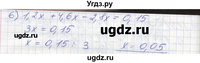 ГДЗ (Решебник №1) по математике 5 класс Мерзляк А.Г. / вправа номер / 976(продолжение 2)