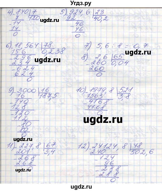 ГДЗ (Решебник №1) по математике 5 класс Мерзляк А.Г. / вправа номер / 981(продолжение 2)