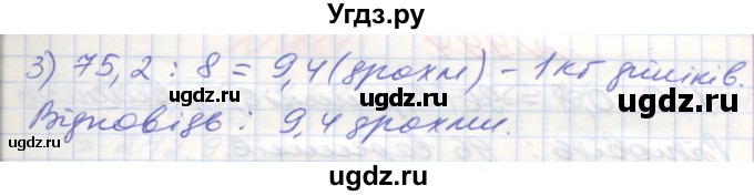ГДЗ (Решебник №1) по математике 5 класс Мерзляк А.Г. / вправа номер / 989(продолжение 2)