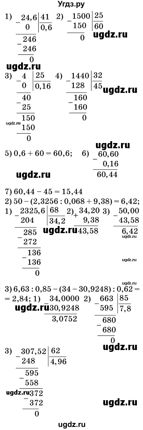 ГДЗ (Решебник №2) по математике 5 класс Мерзляк А.Г. / вправа номер / 1000(продолжение 2)