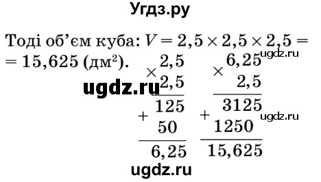 ГДЗ (Решебник №2) по математике 5 класс Мерзляк А.Г. / вправа номер / 1001(продолжение 2)