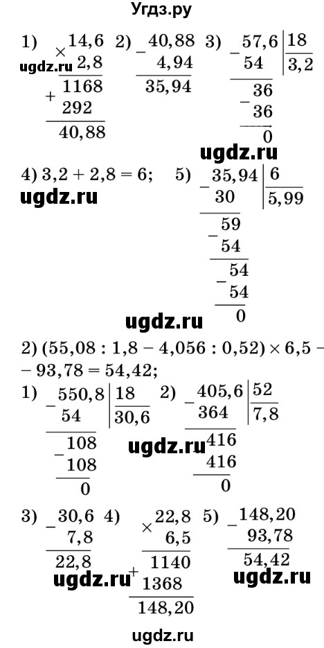 ГДЗ (Решебник №2) по математике 5 класс Мерзляк А.Г. / вправа номер / 1004(продолжение 2)