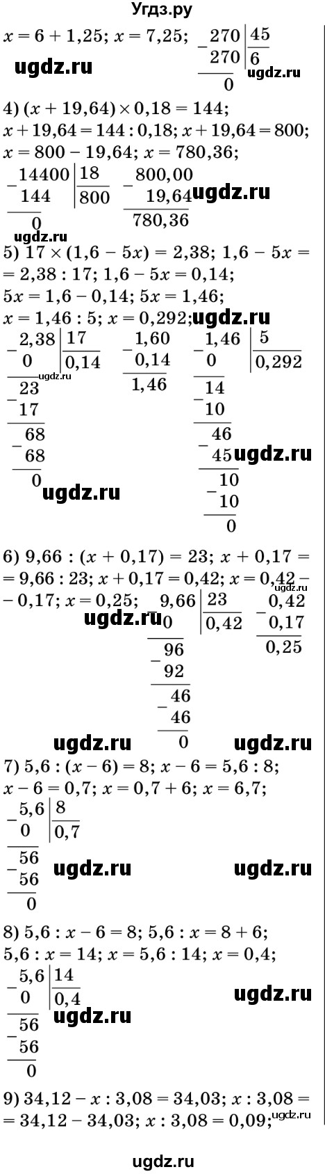ГДЗ (Решебник №2) по математике 5 класс Мерзляк А.Г. / вправа номер / 1005(продолжение 2)