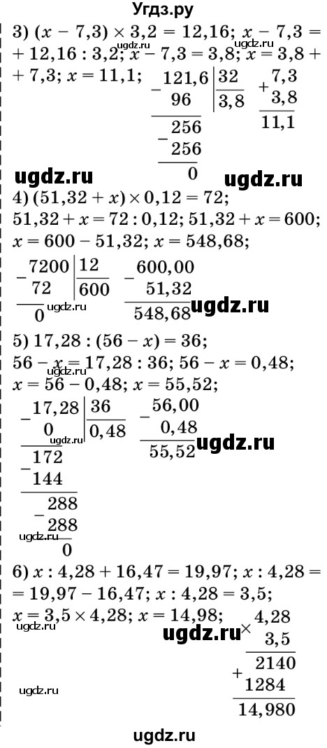 ГДЗ (Решебник №2) по математике 5 класс Мерзляк А.Г. / вправа номер / 1006(продолжение 2)