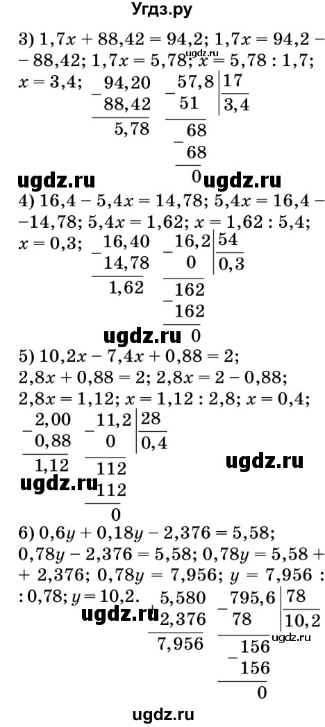 ГДЗ (Решебник №2) по математике 5 класс Мерзляк А.Г. / вправа номер / 1007(продолжение 2)