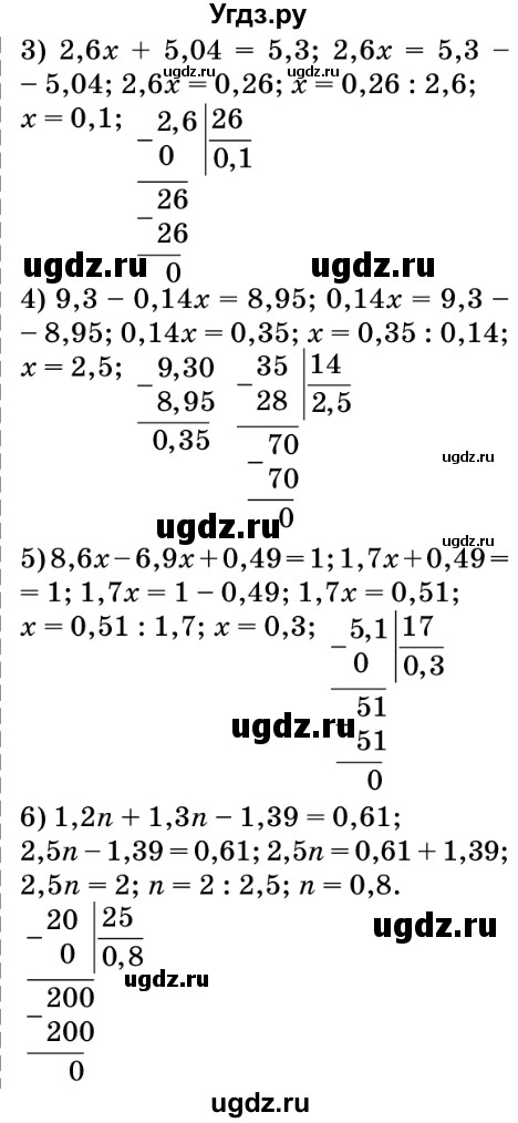 ГДЗ (Решебник №2) по математике 5 класс Мерзляк А.Г. / вправа номер / 1008(продолжение 2)