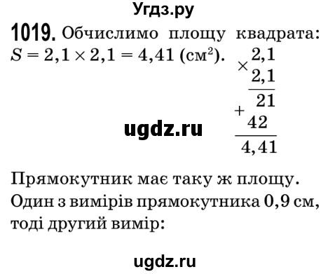 ГДЗ (Решебник №2) по математике 5 класс Мерзляк А.Г. / вправа номер / 1019
