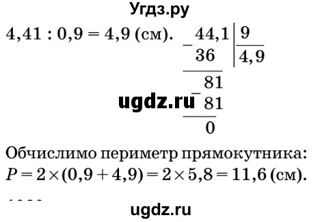 ГДЗ (Решебник №2) по математике 5 класс Мерзляк А.Г. / вправа номер / 1019(продолжение 2)