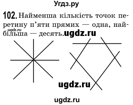 ГДЗ (Решебник №2) по математике 5 класс Мерзляк А.Г. / вправа номер / 102