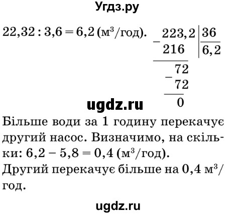ГДЗ (Решебник №2) по математике 5 класс Мерзляк А.Г. / вправа номер / 1022(продолжение 2)
