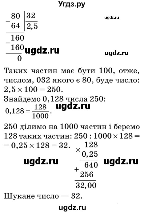 ГДЗ (Решебник №2) по математике 5 класс Мерзляк А.Г. / вправа номер / 1029(продолжение 2)